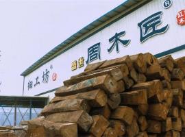 買紅木家具別犯愁，廣東知名品牌盛世周木匠幫您解決難題